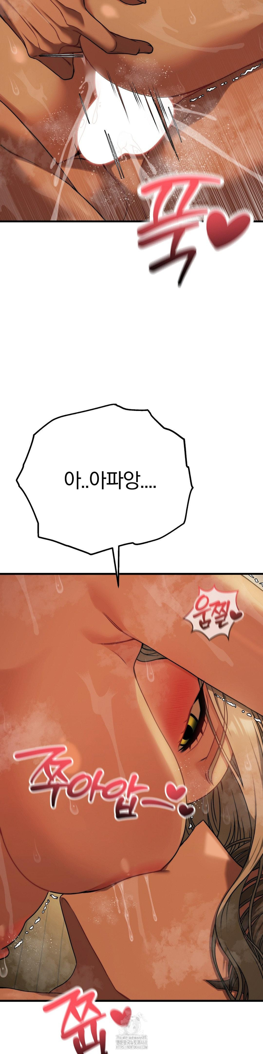 Adult Reading Club Raw Chapter 29 - Page 12