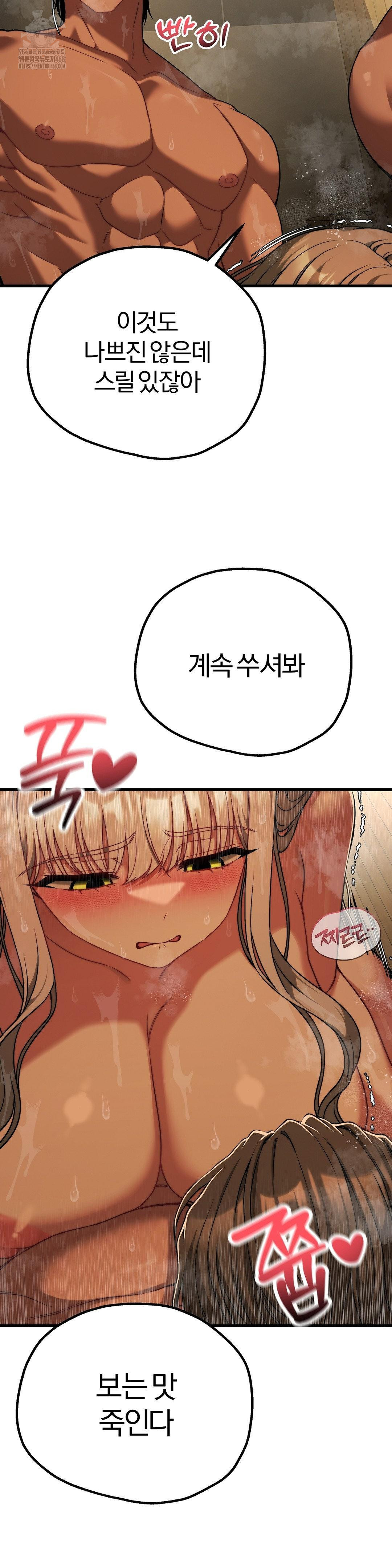 Adult Reading Club Raw Chapter 29 - Page 14