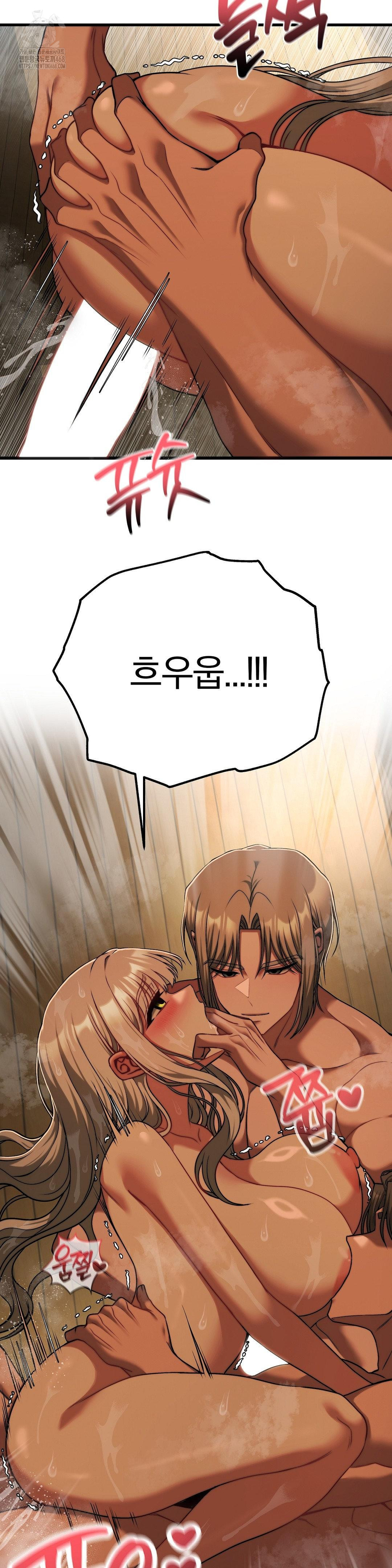 Adult Reading Club Raw Chapter 29 - Page 18