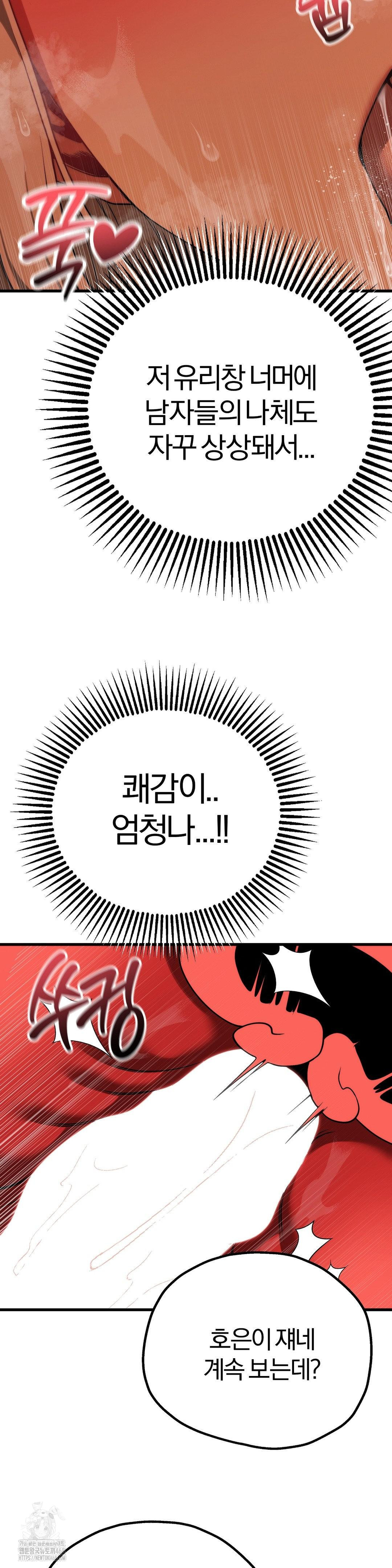 Adult Reading Club Raw Chapter 29 - Page 20