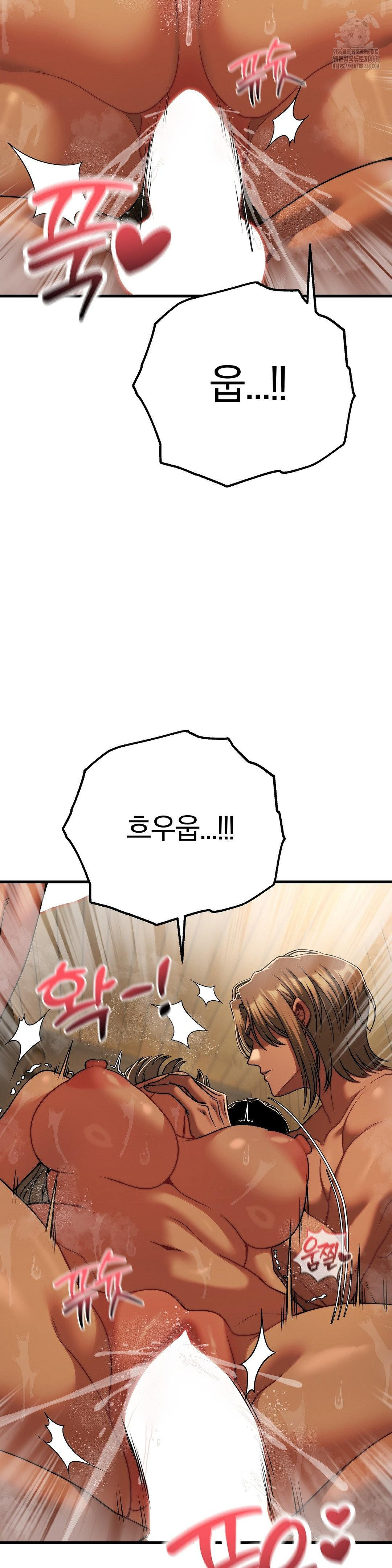 Adult Reading Club Raw Chapter 29 - Page 23