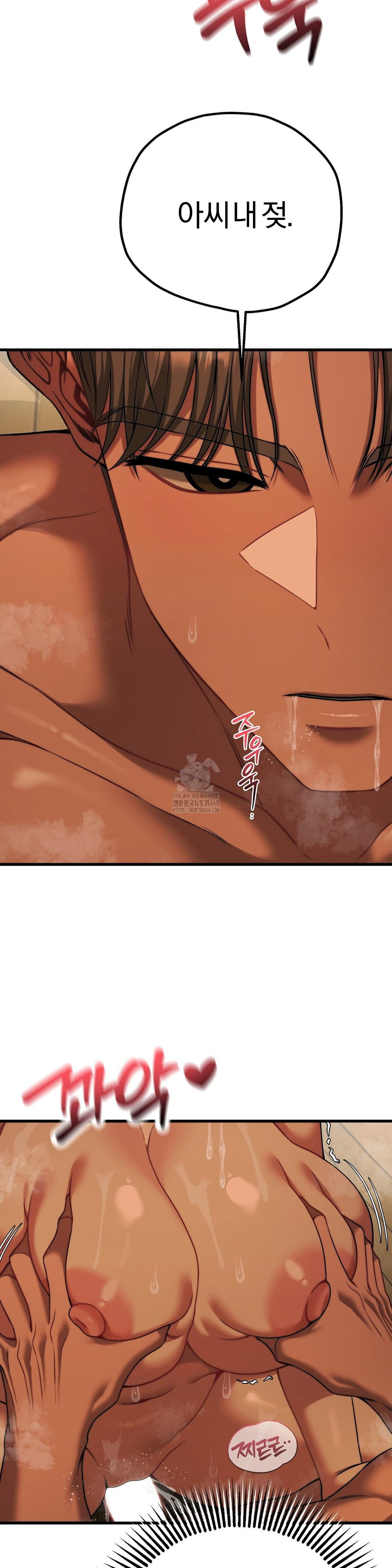 Adult Reading Club Raw Chapter 29 - Page 24