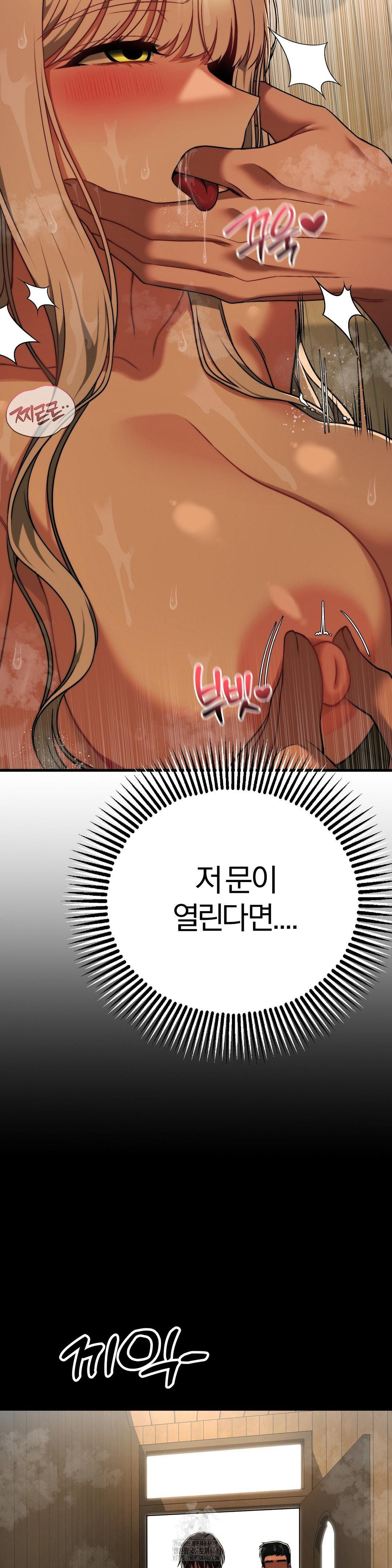 Adult Reading Club Raw Chapter 29 - Page 26