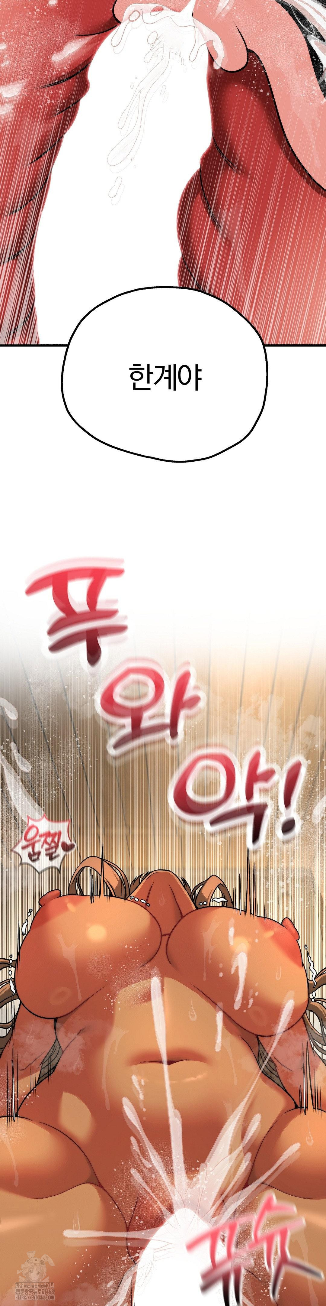 Adult Reading Club Raw Chapter 29 - Page 38