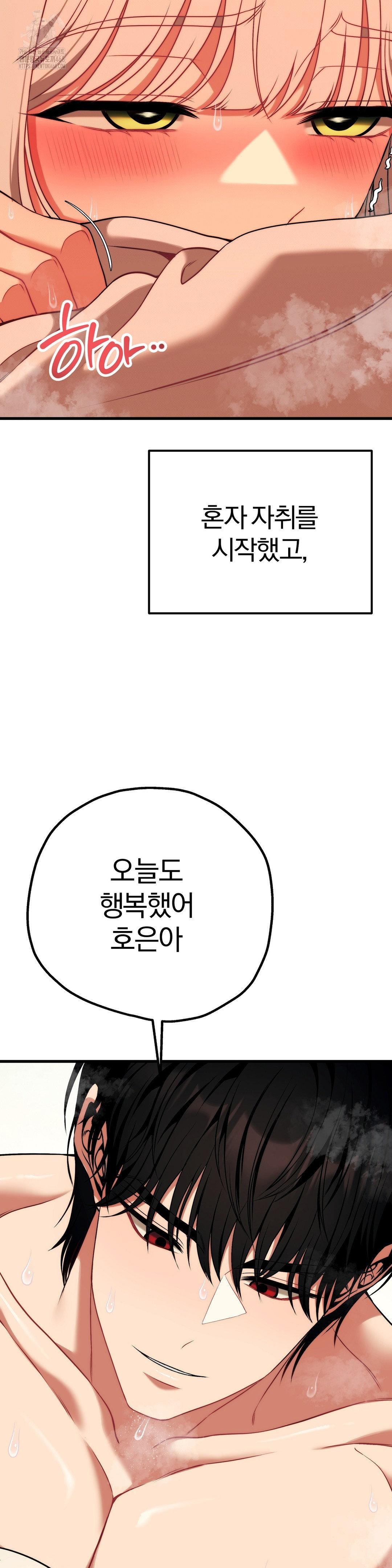 Adult Reading Club Raw Chapter 30 - Page 12