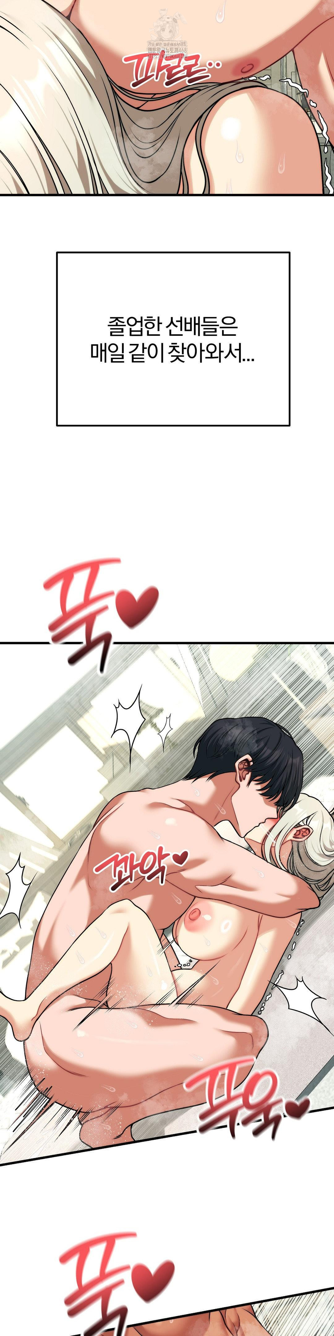 Adult Reading Club Raw Chapter 30 - Page 13