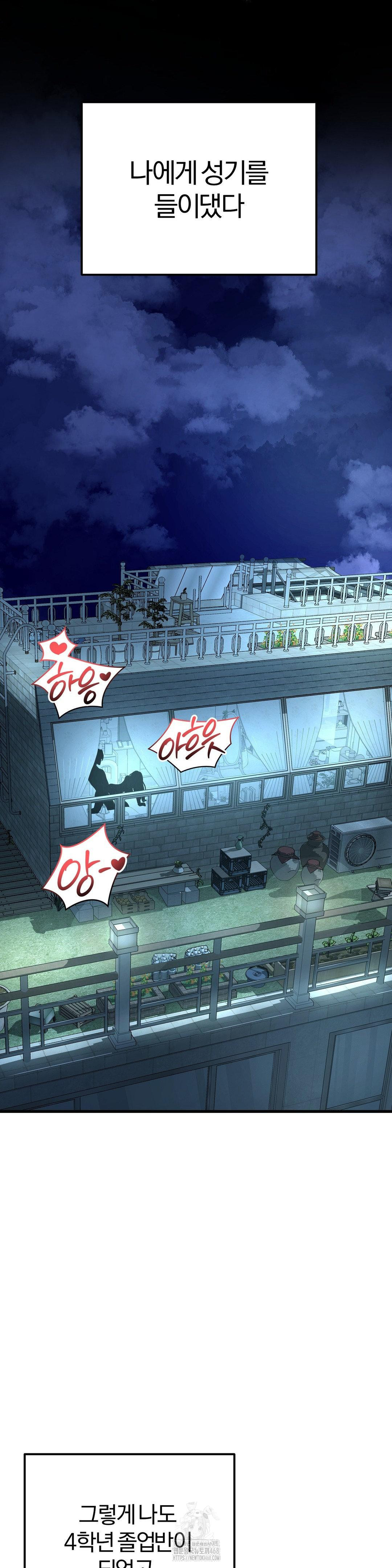 Adult Reading Club Raw Chapter 30 - Page 15