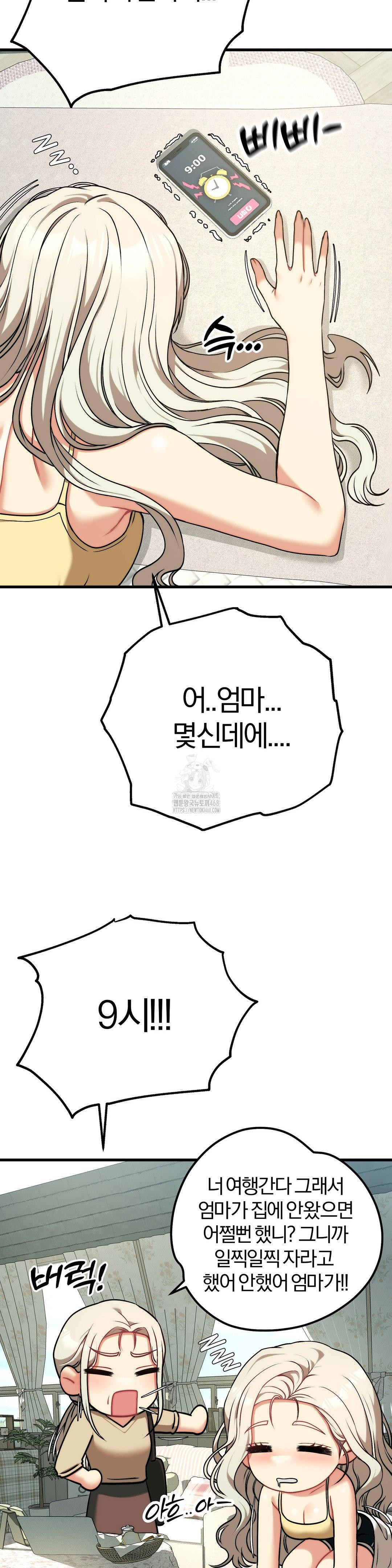 Adult Reading Club Raw Chapter 30 - Page 17