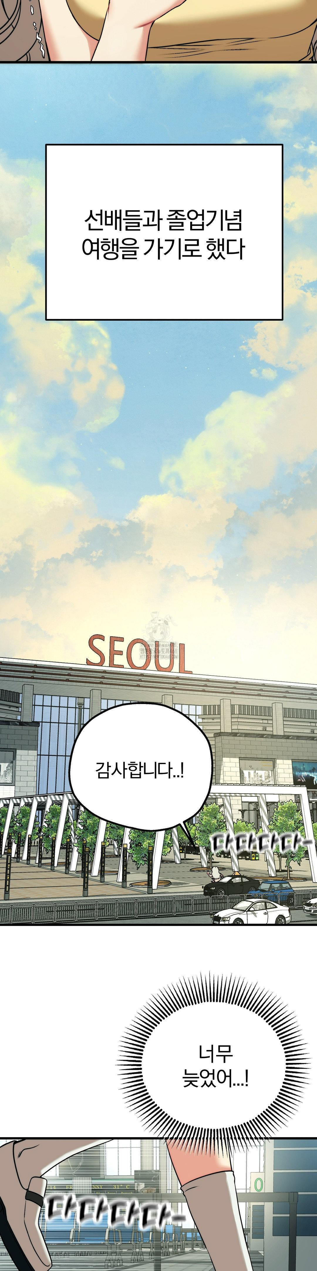 Adult Reading Club Raw Chapter 30 - Page 19