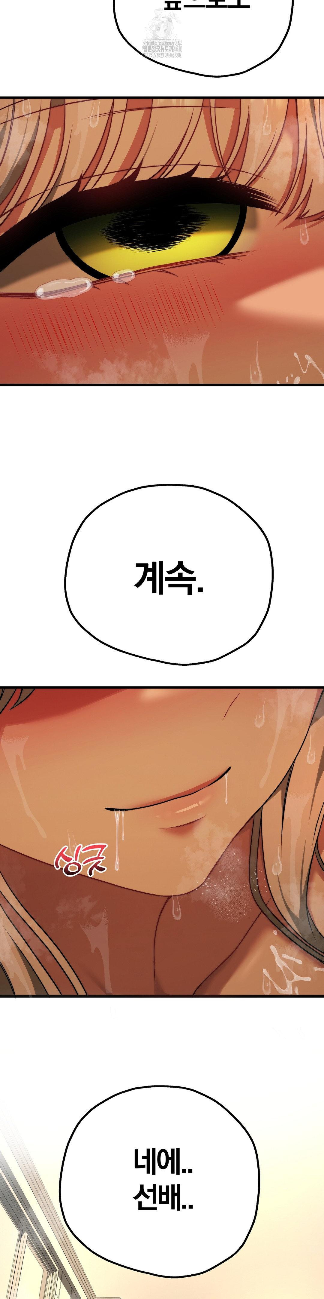 Adult Reading Club Raw Chapter 30 - Page 2