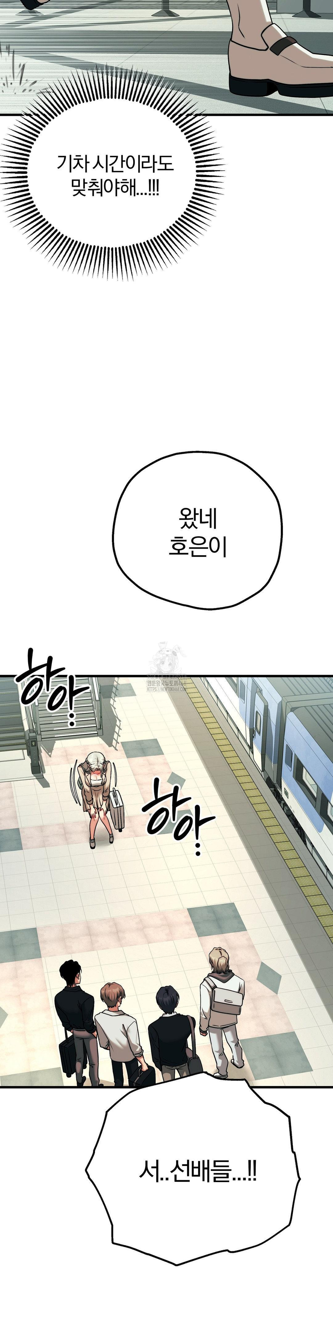 Adult Reading Club Raw Chapter 30 - Page 20