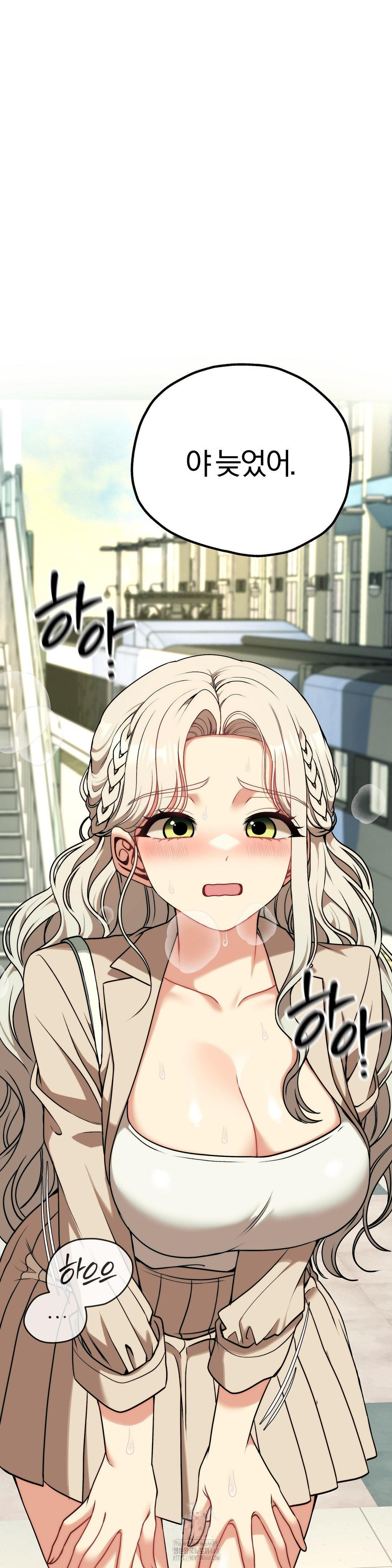 Adult Reading Club Raw Chapter 30 - Page 21