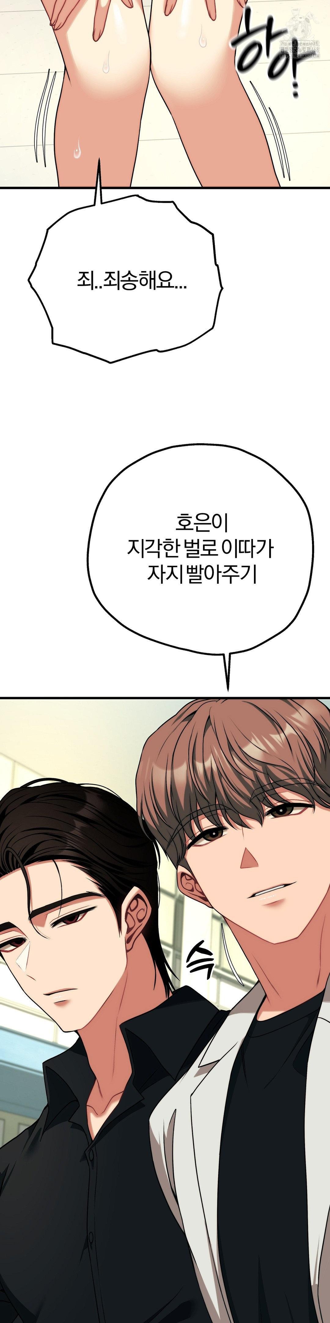 Adult Reading Club Raw Chapter 30 - Page 22