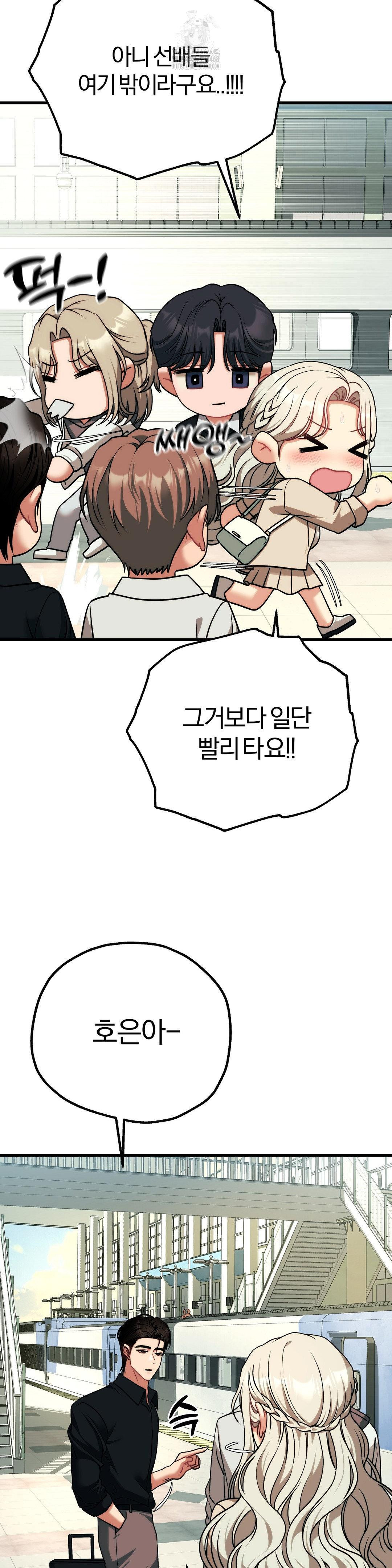 Adult Reading Club Raw Chapter 30 - Page 24