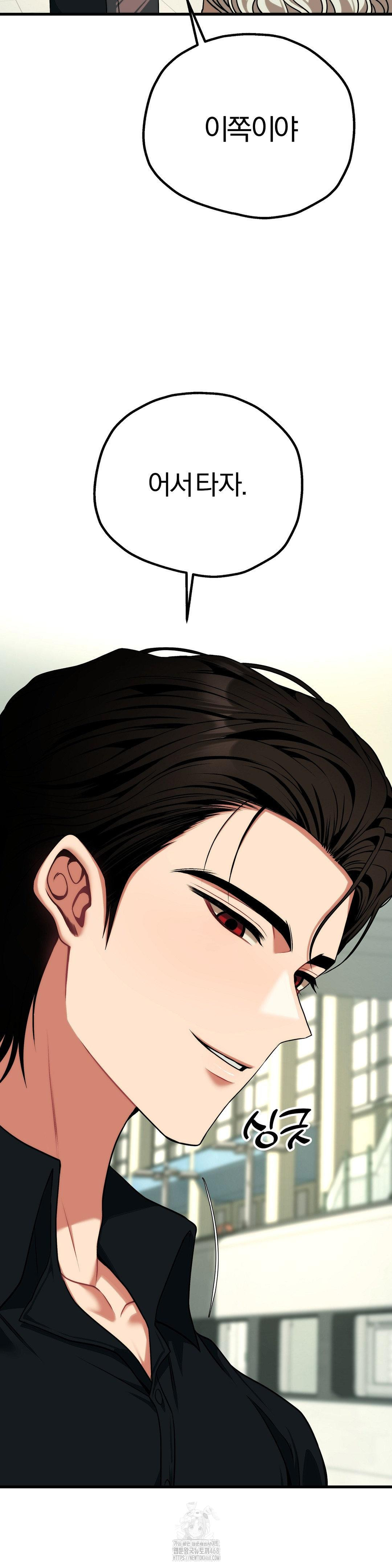 Adult Reading Club Raw Chapter 30 - Page 25