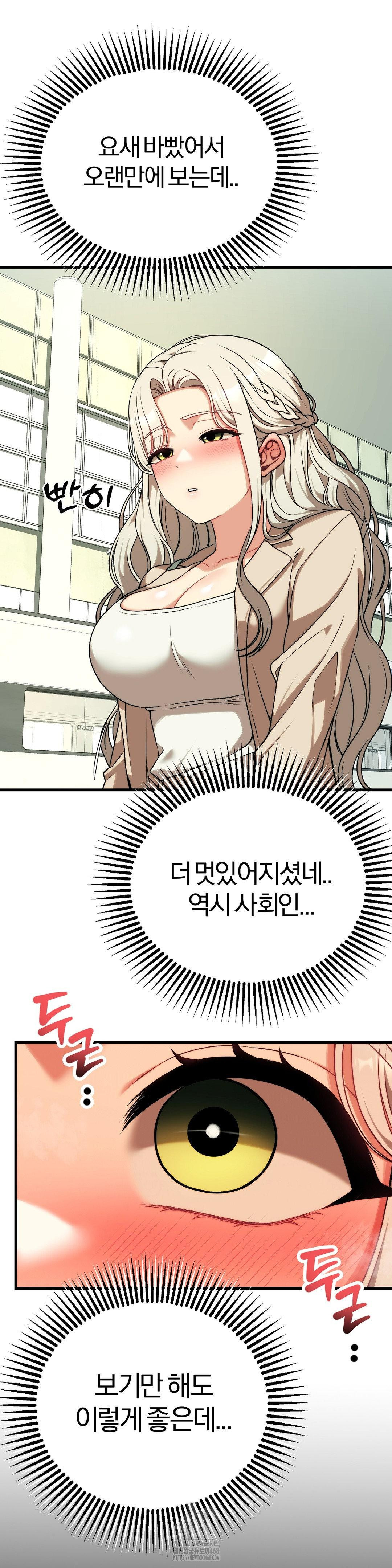 Adult Reading Club Raw Chapter 30 - Page 26