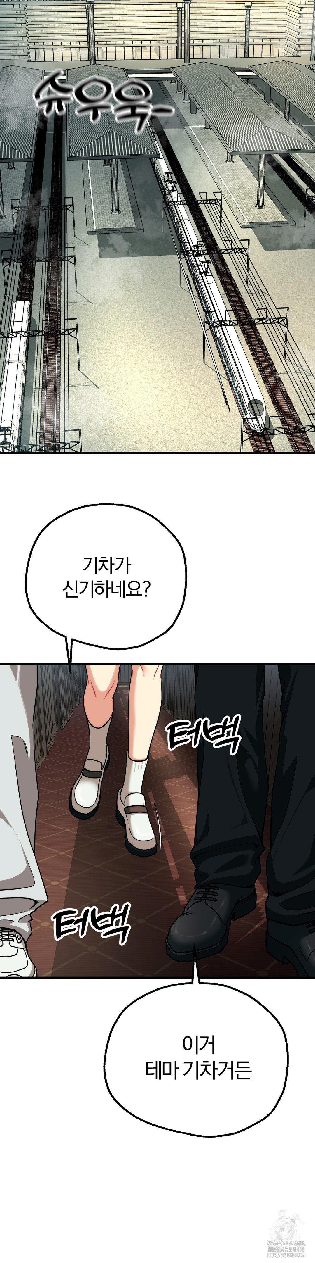 Adult Reading Club Raw Chapter 30 - Page 29