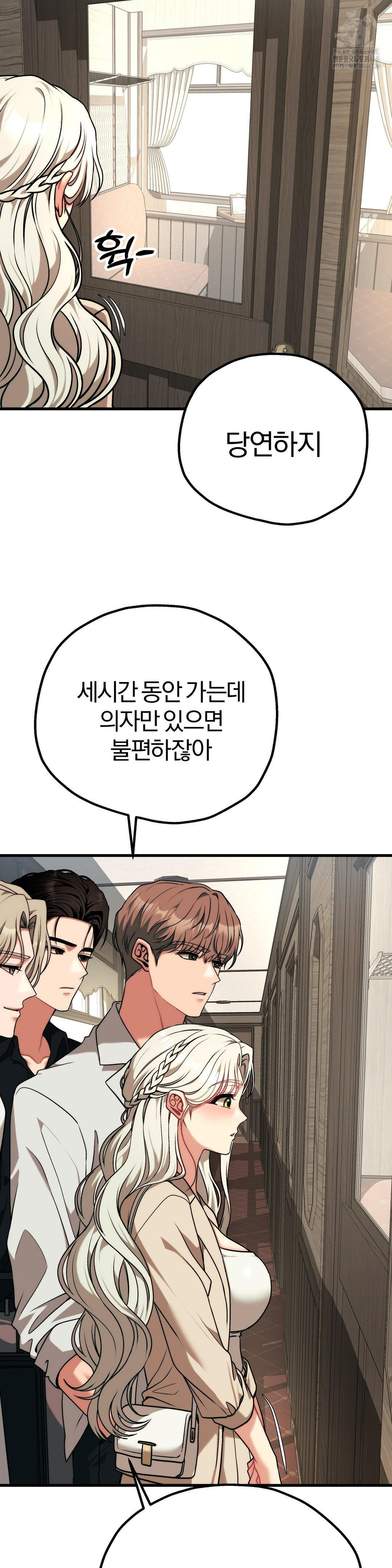 Adult Reading Club Raw Chapter 30 - Page 31