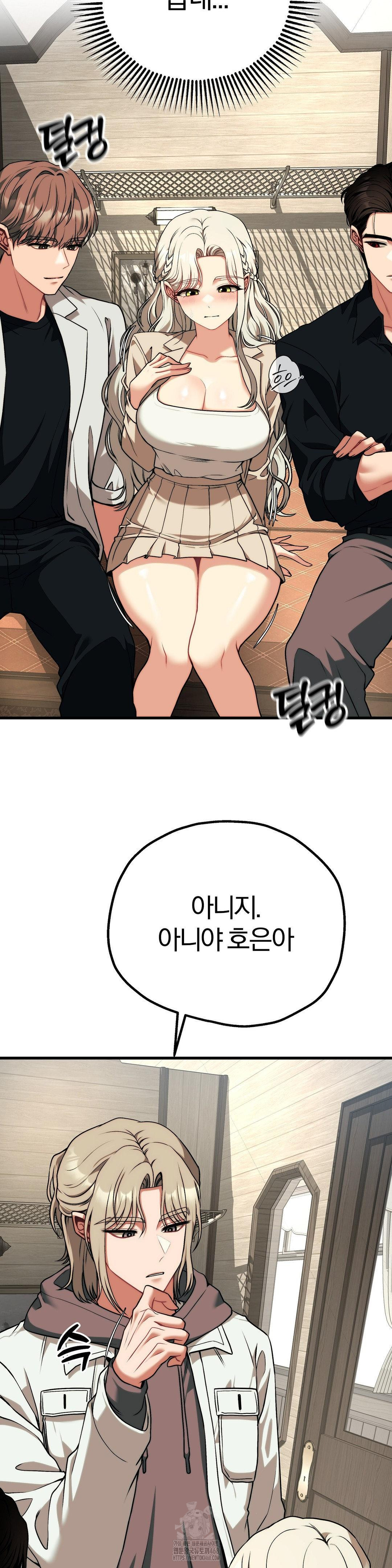 Adult Reading Club Raw Chapter 30 - Page 34