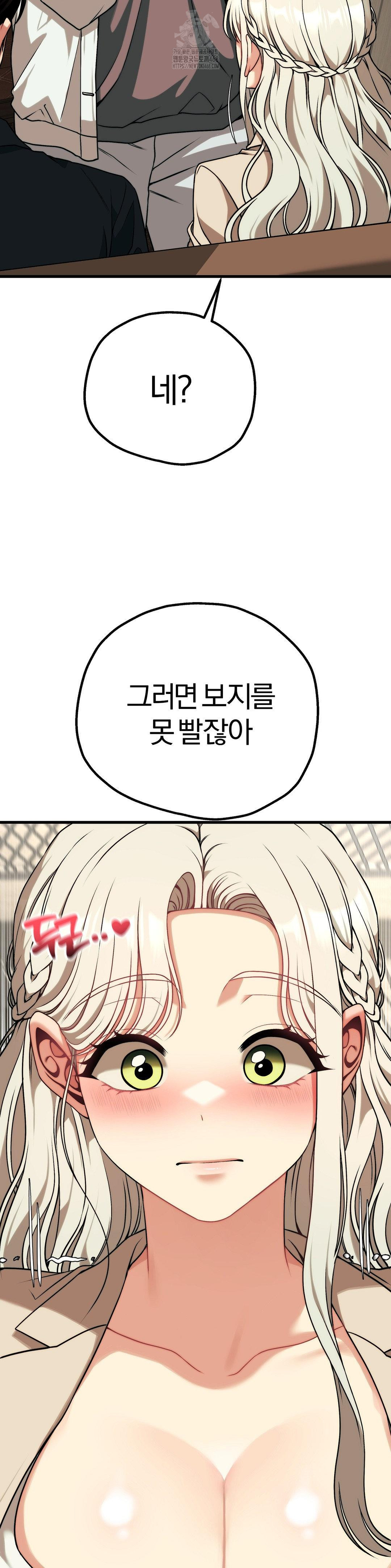 Adult Reading Club Raw Chapter 30 - Page 35