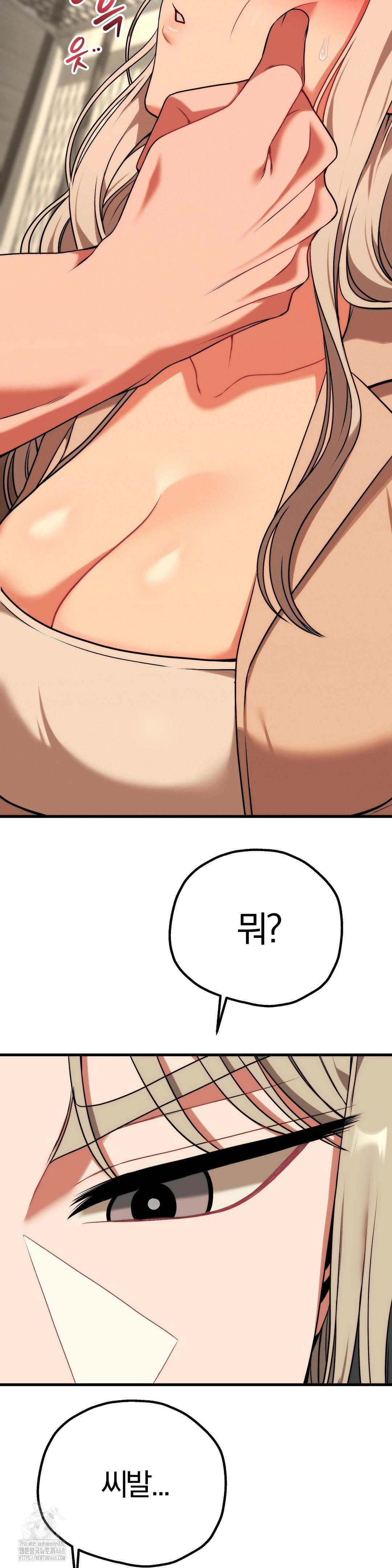 Adult Reading Club Raw Chapter 30 - Page 42