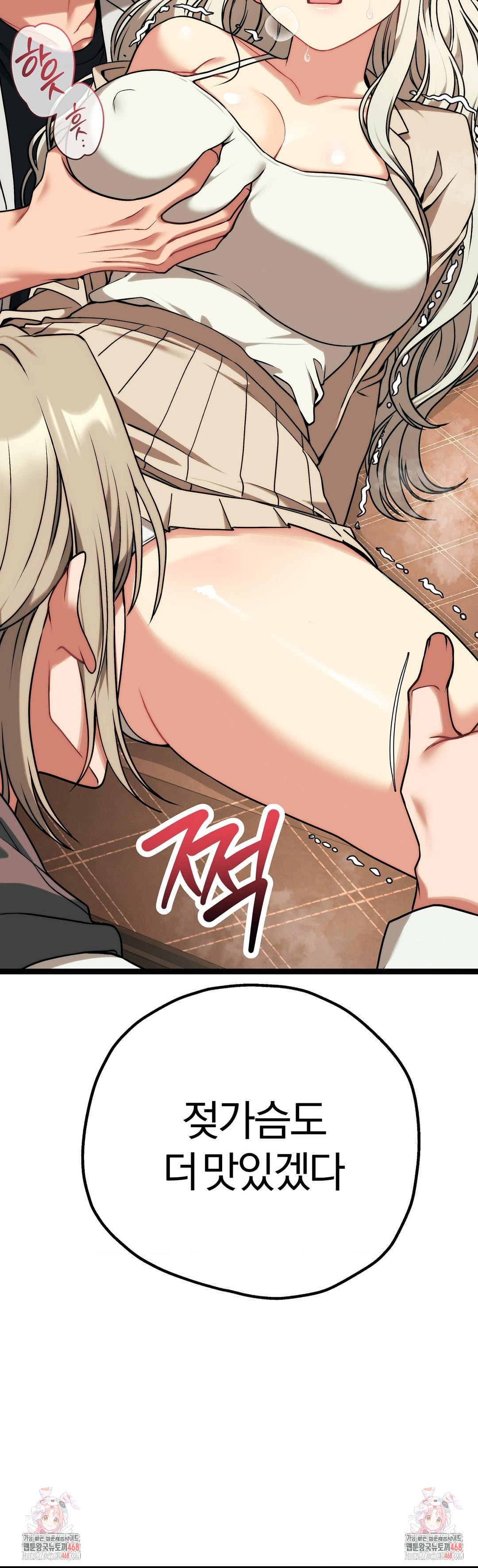 Adult Reading Club Raw Chapter 30 - Page 44