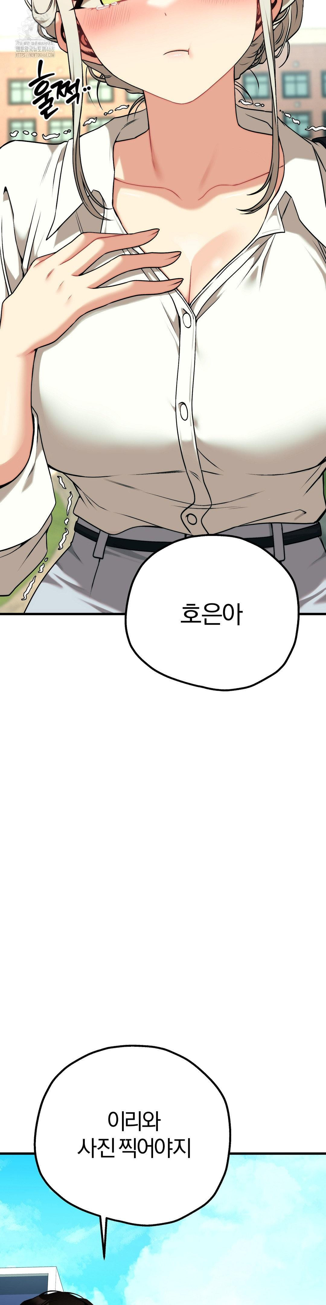 Adult Reading Club Raw Chapter 30 - Page 5