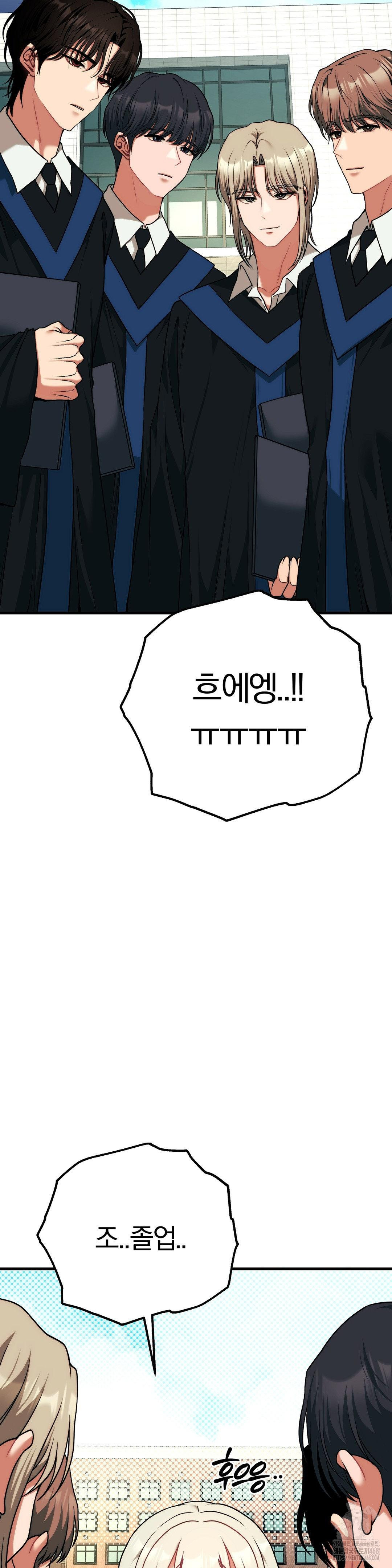 Adult Reading Club Raw Chapter 30 - Page 6