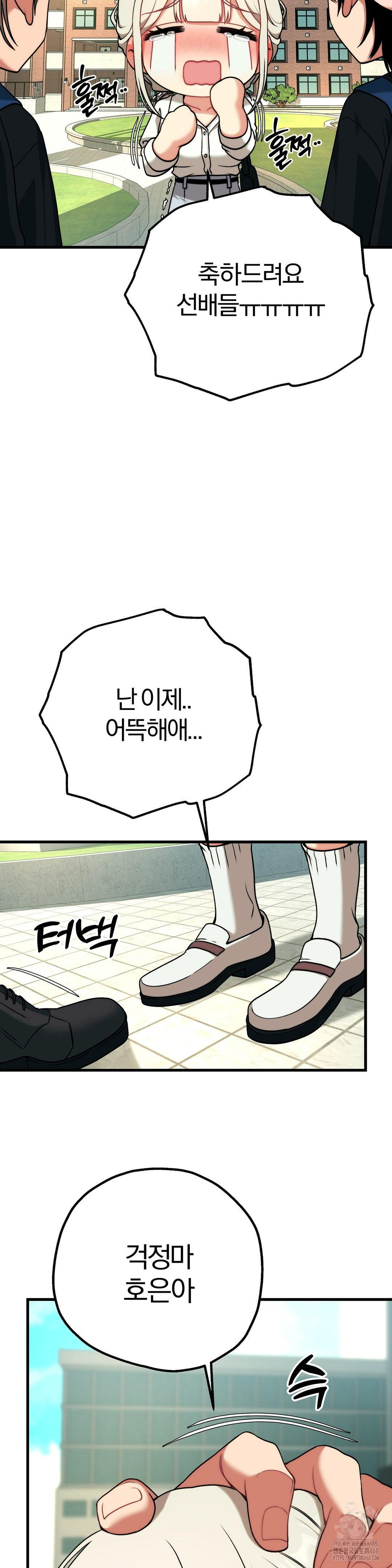 Adult Reading Club Raw Chapter 30 - Page 7