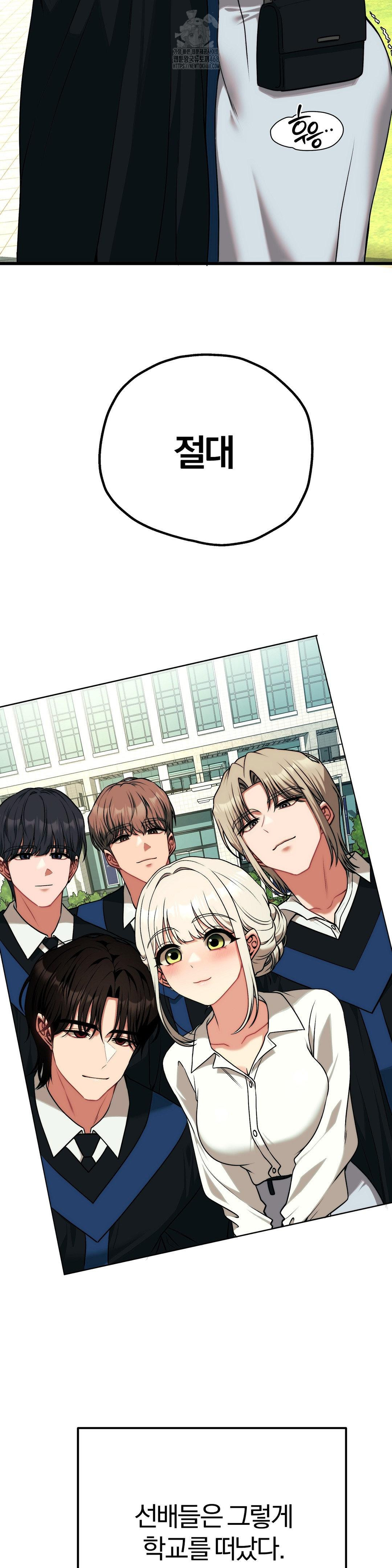 Adult Reading Club Raw Chapter 30 - Page 9