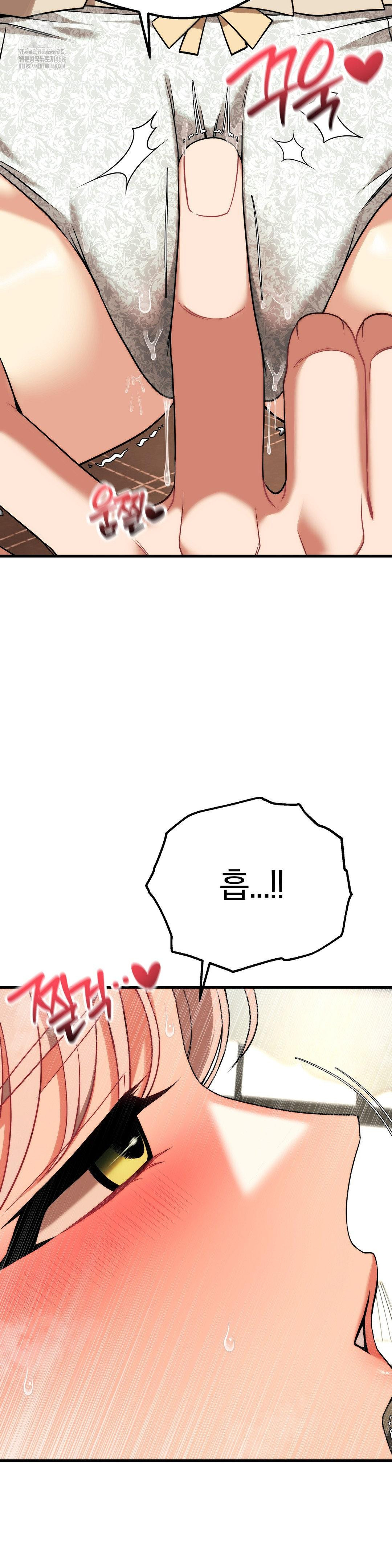 Adult Reading Club Raw Chapter 31 - Page 15