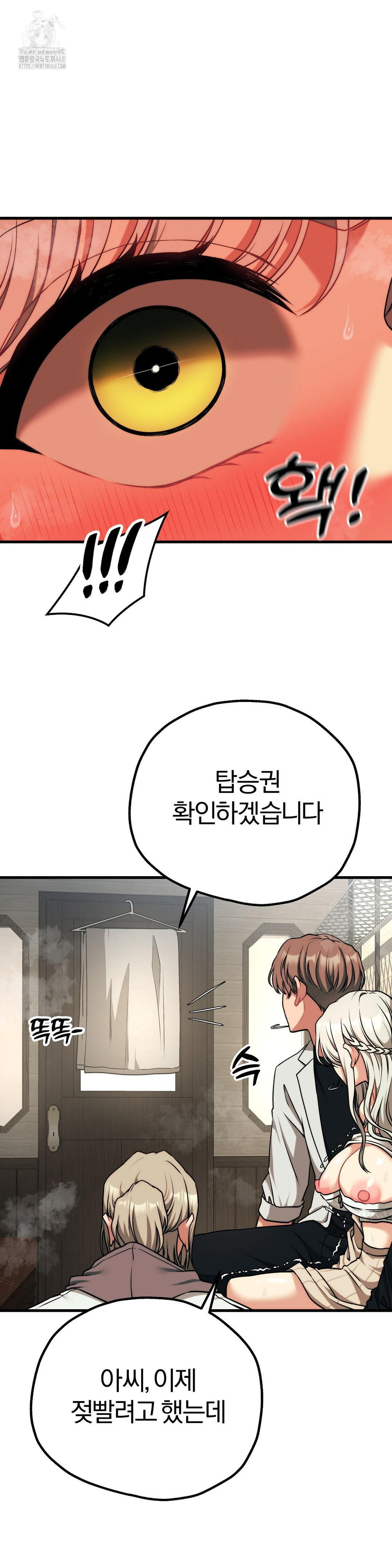 Adult Reading Club Raw Chapter 31 - Page 16