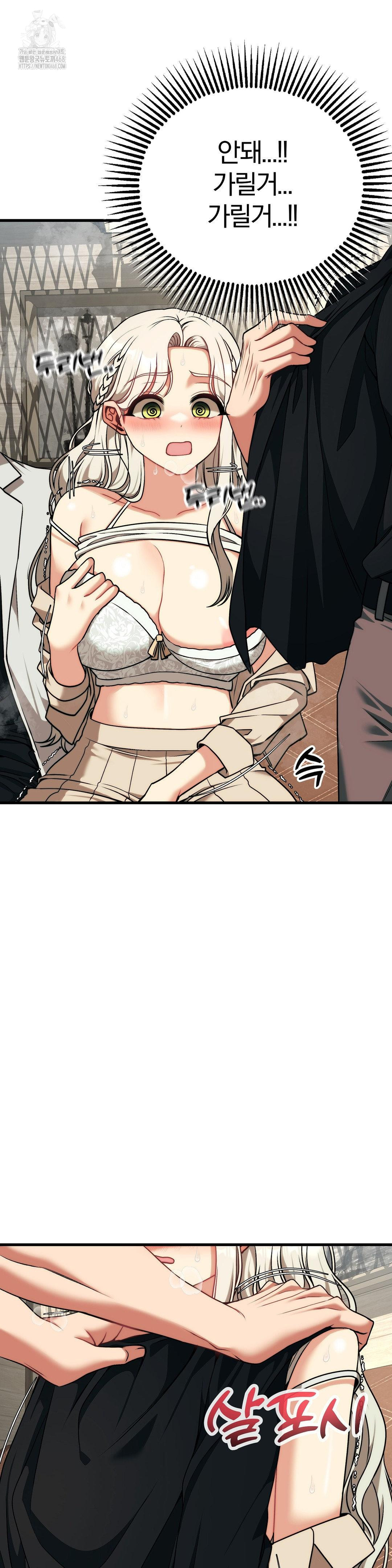 Adult Reading Club Raw Chapter 31 - Page 17