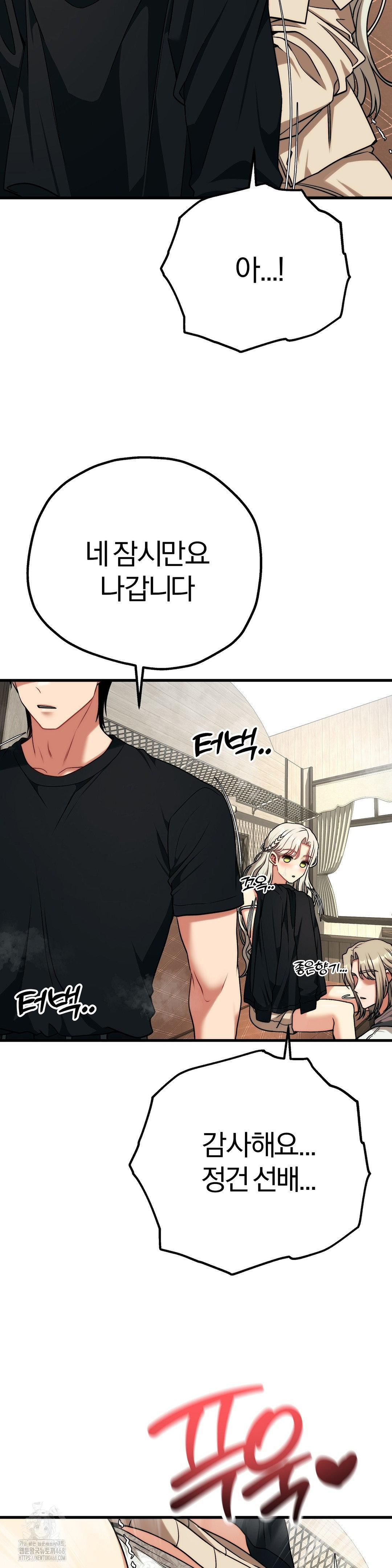 Adult Reading Club Raw Chapter 31 - Page 18