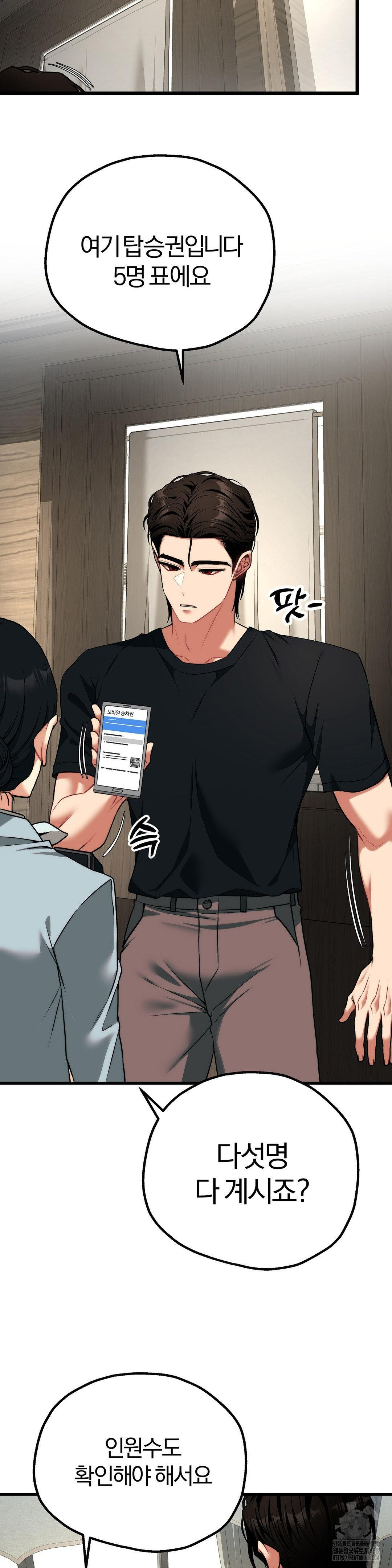 Adult Reading Club Raw Chapter 31 - Page 21