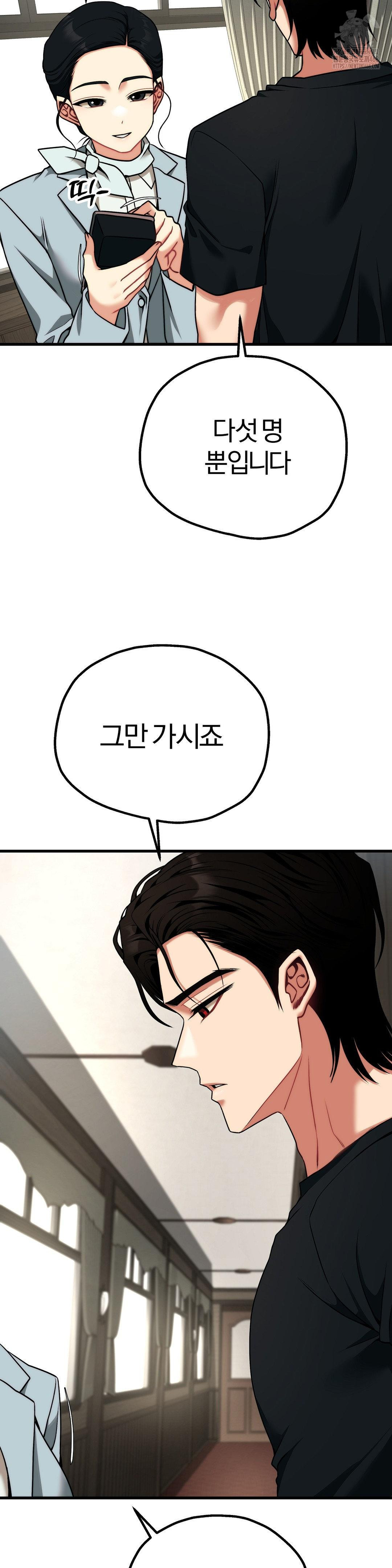 Adult Reading Club Raw Chapter 31 - Page 22