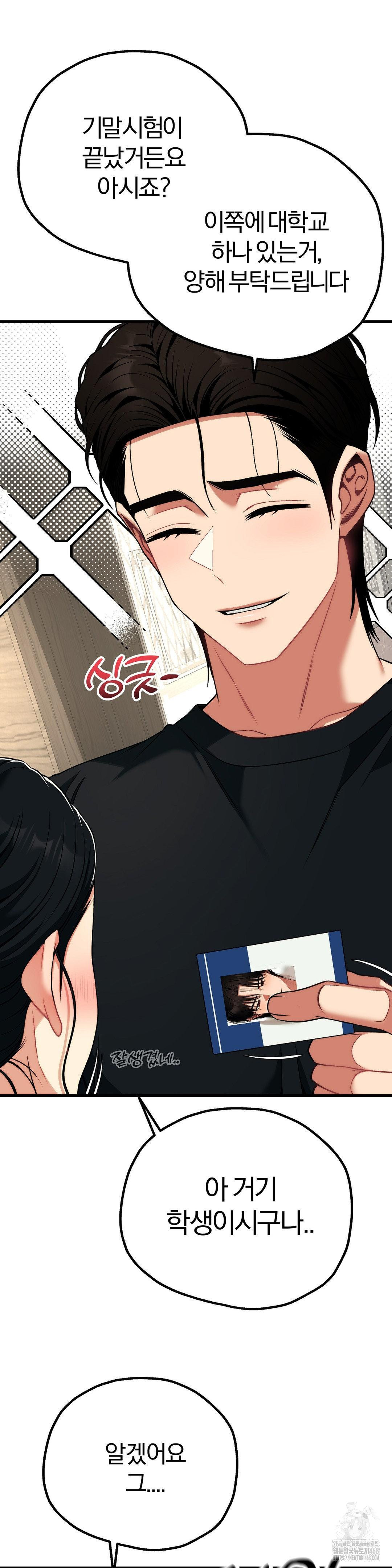 Adult Reading Club Raw Chapter 31 - Page 24