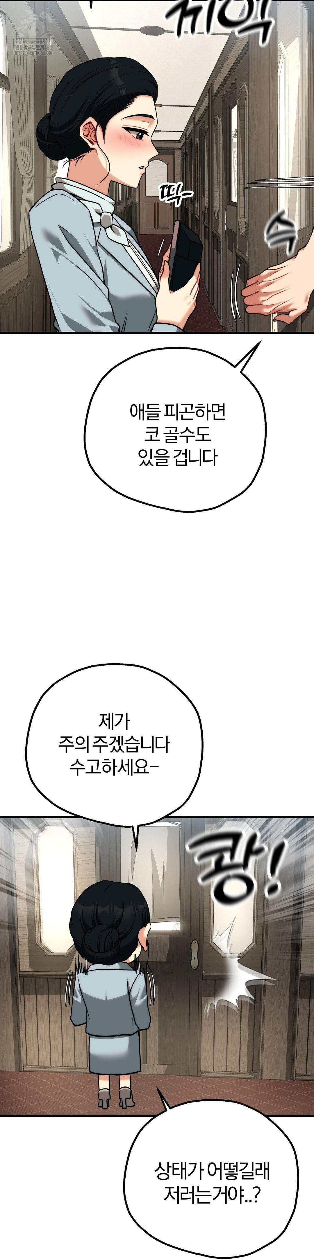 Adult Reading Club Raw Chapter 31 - Page 25