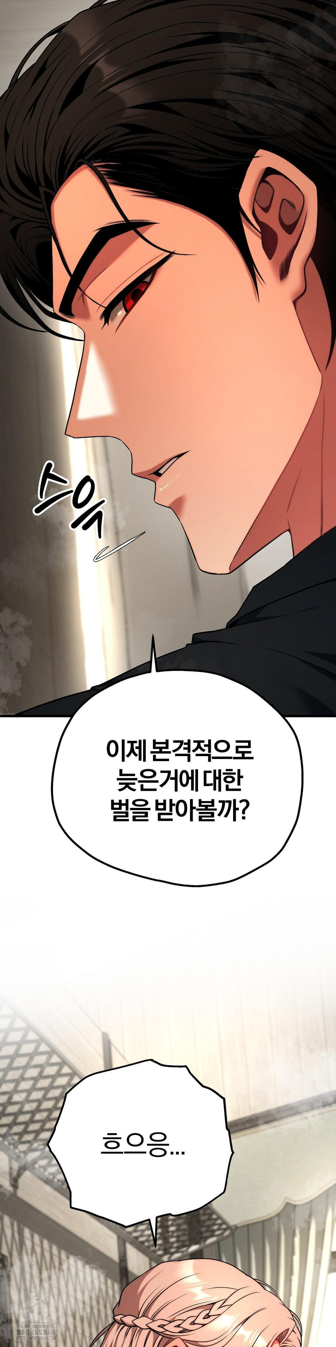 Adult Reading Club Raw Chapter 31 - Page 27