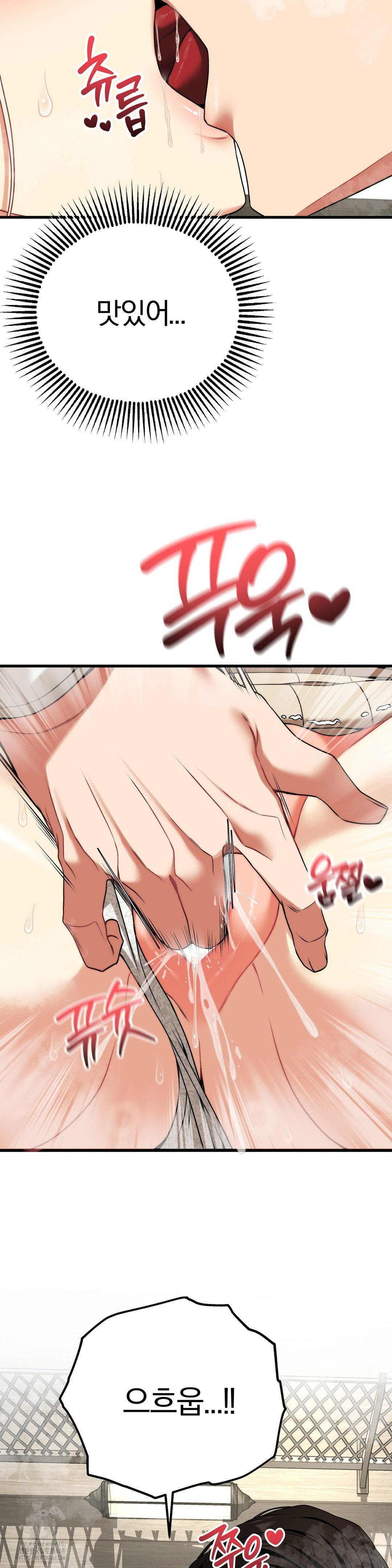 Adult Reading Club Raw Chapter 31 - Page 31