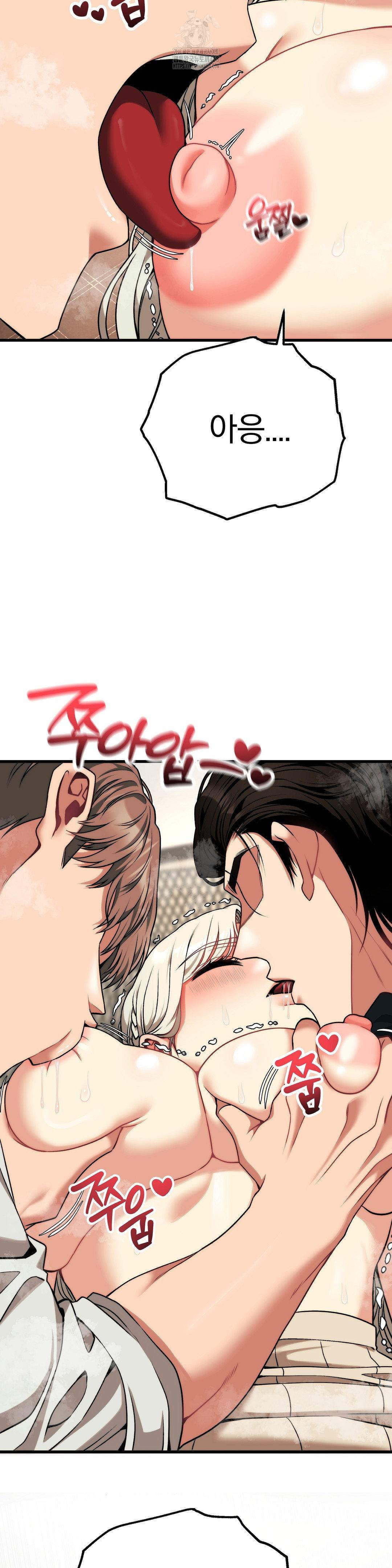 Adult Reading Club Raw Chapter 31 - Page 33