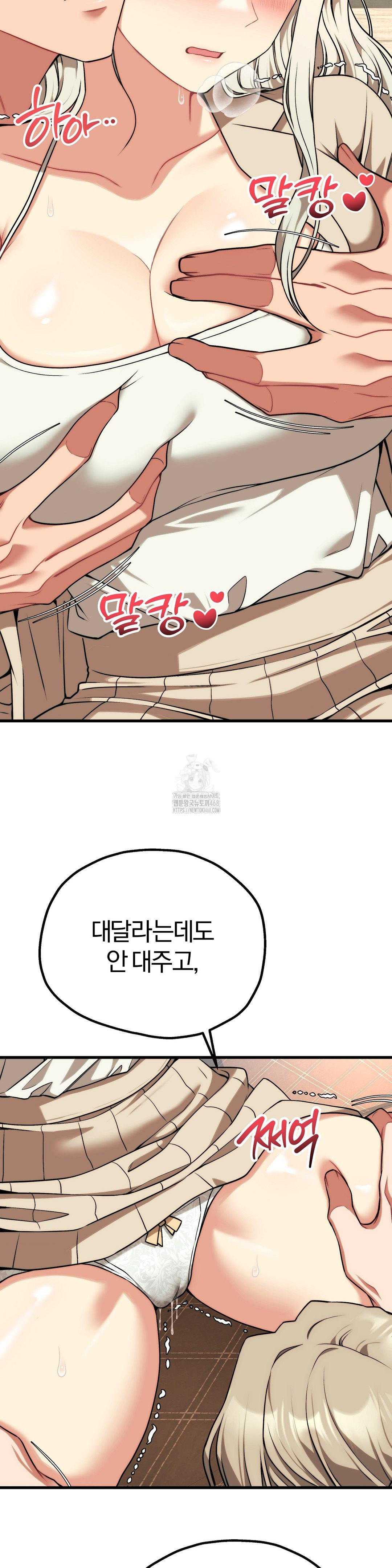 Adult Reading Club Raw Chapter 31 - Page 4