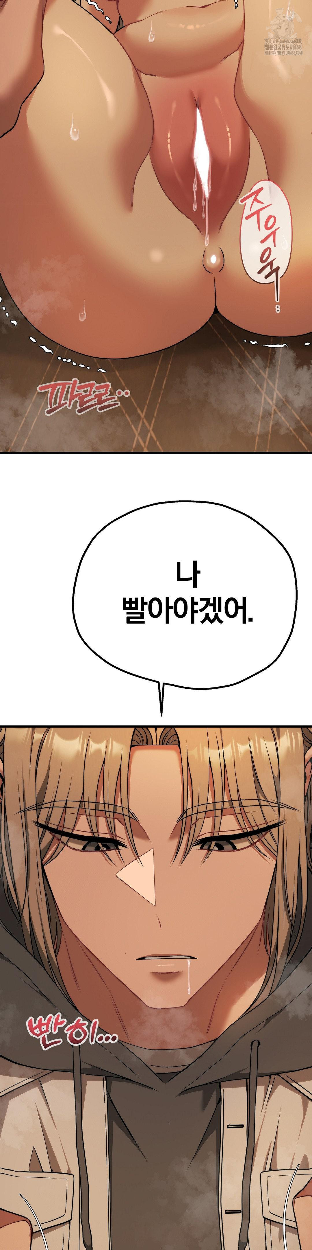 Adult Reading Club Raw Chapter 31 - Page 40