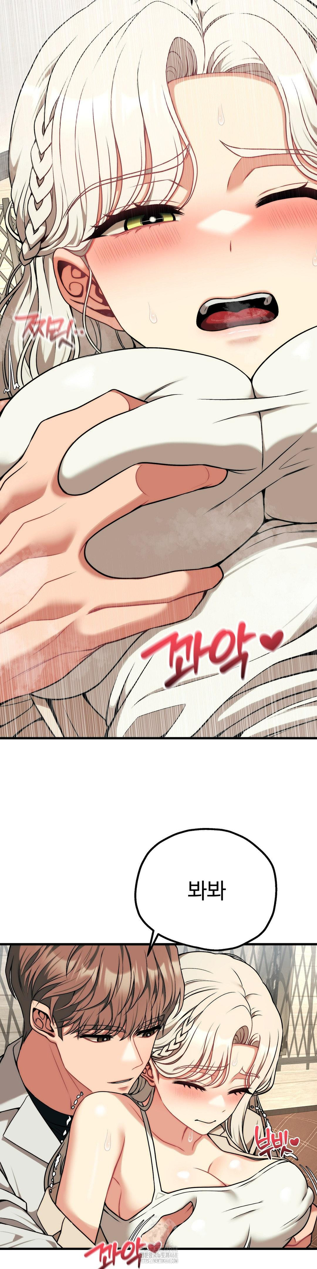 Adult Reading Club Raw Chapter 31 - Page 8