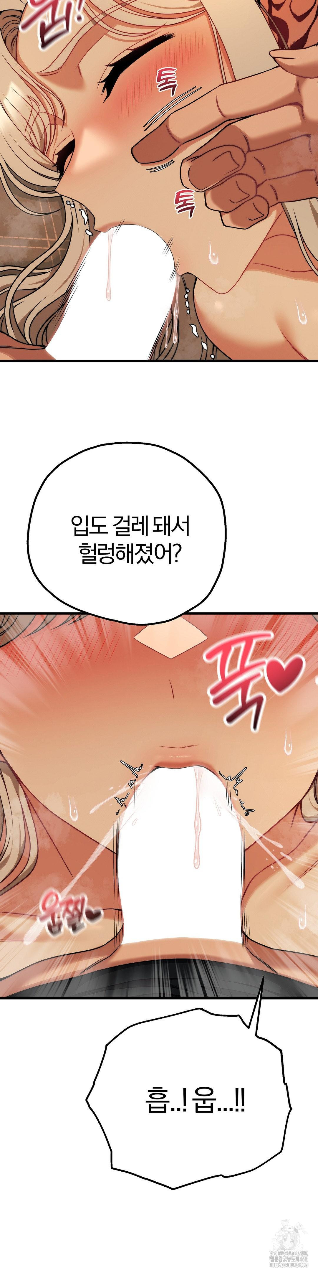 Adult Reading Club Raw Chapter 32 - Page 14