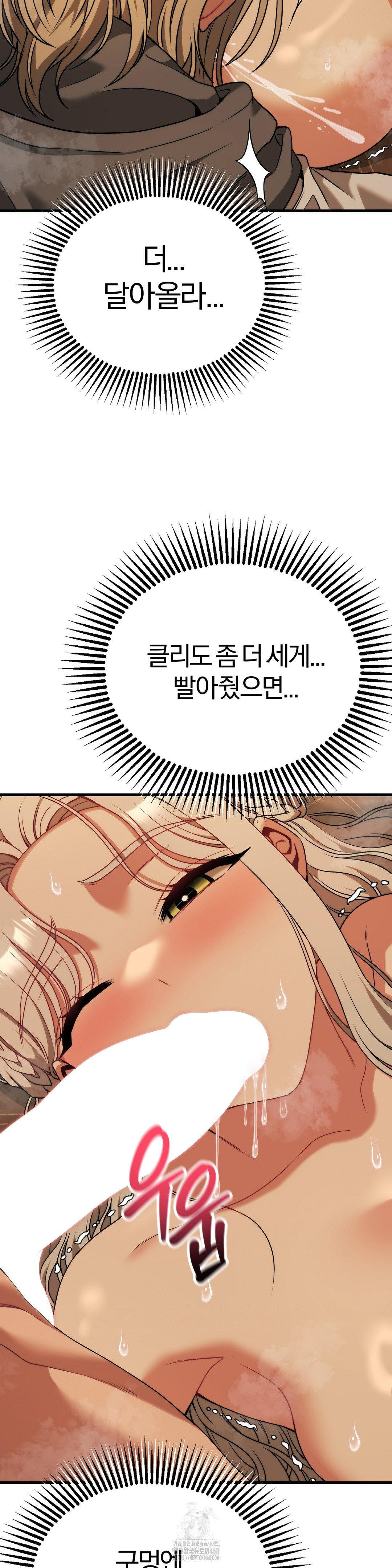 Adult Reading Club Raw Chapter 32 - Page 19