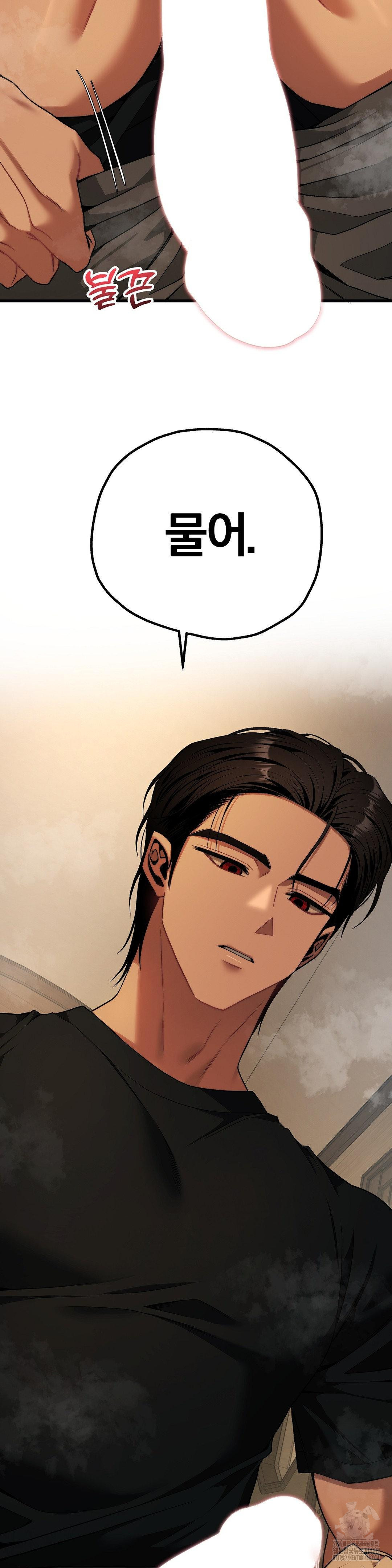 Adult Reading Club Raw Chapter 32 - Page 2