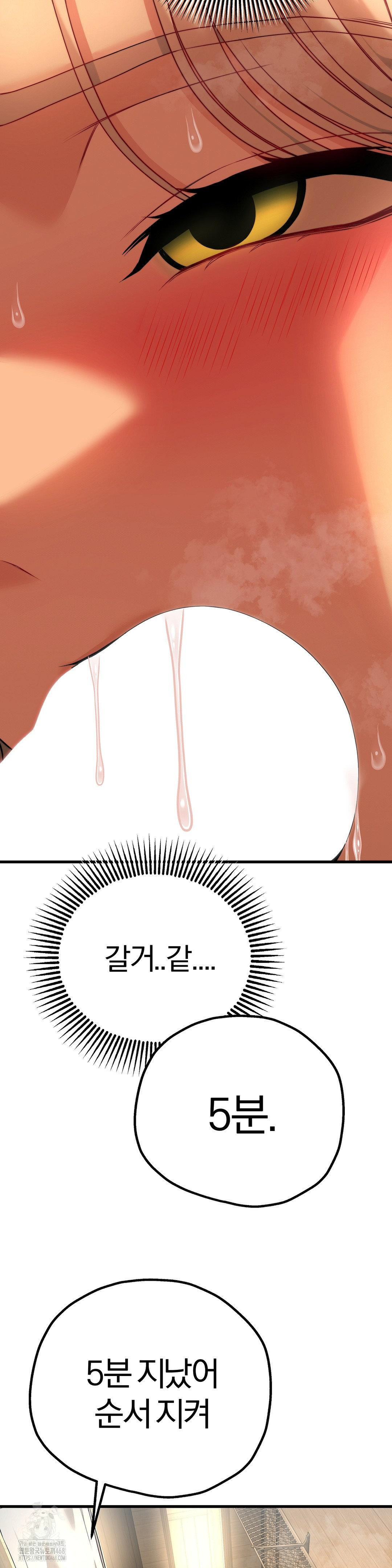 Adult Reading Club Raw Chapter 32 - Page 23