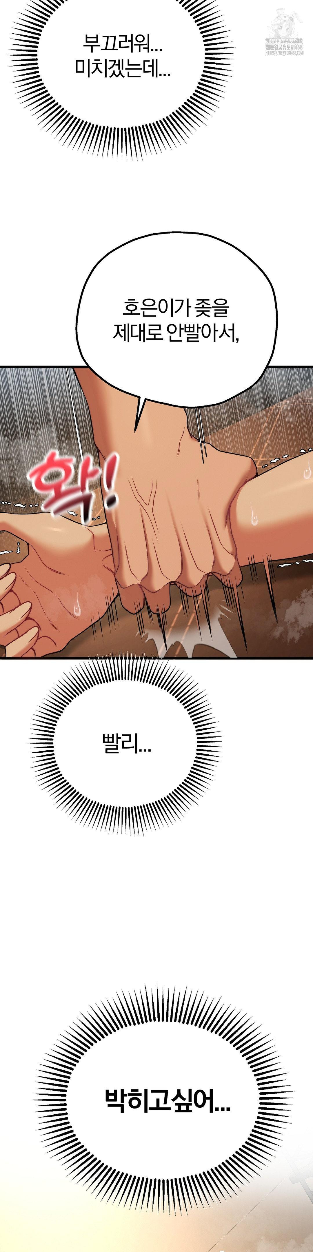 Adult Reading Club Raw Chapter 32 - Page 27