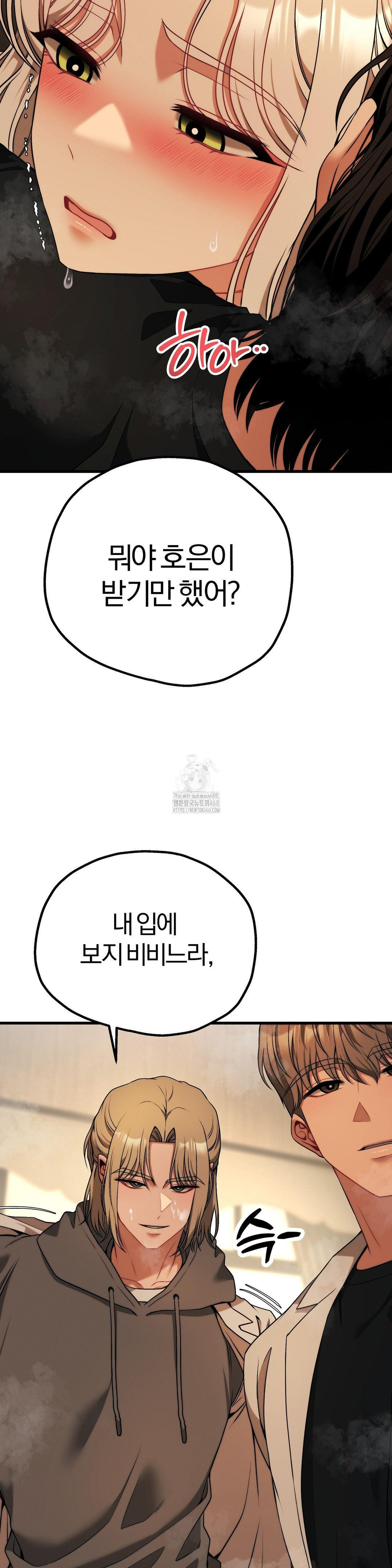 Adult Reading Club Raw Chapter 32 - Page 29